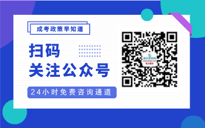 潜江成考公众号